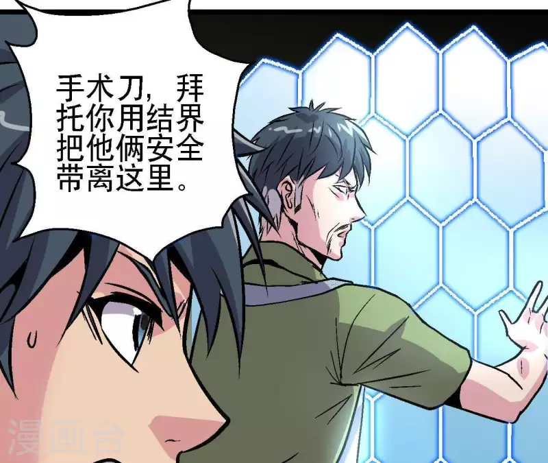 第38话 濒死之际27