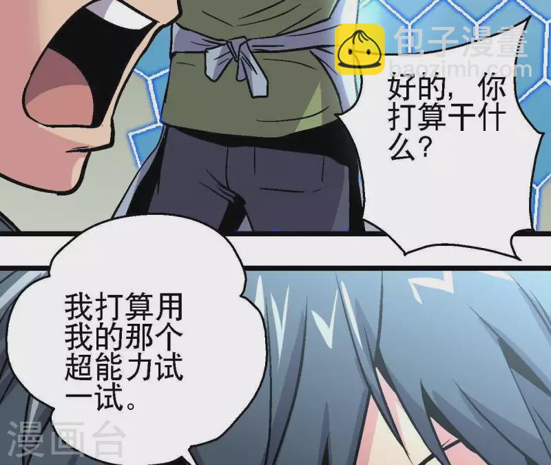 第38话 濒死之际28