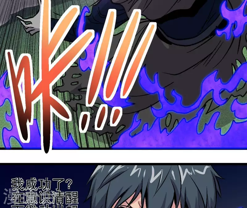 第38话 濒死之际38