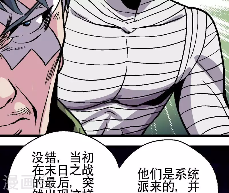第38话 濒死之际6