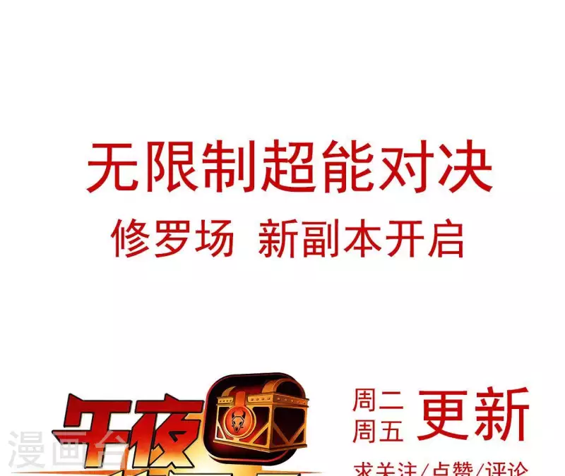 第38话 濒死之际64