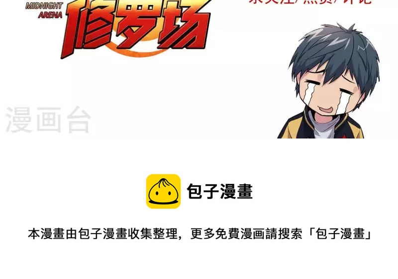 第38话 濒死之际65