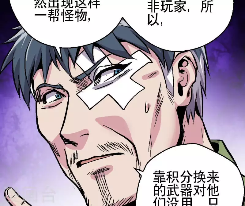 第38话 濒死之际7