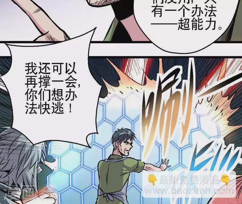 第38话 濒死之际8