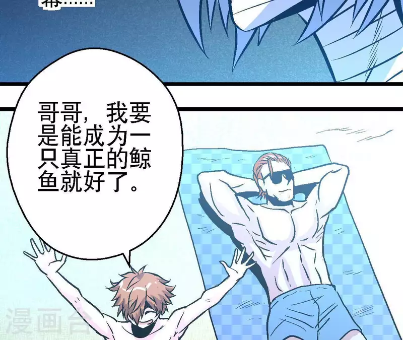 第44话 化身为蓝鲸15