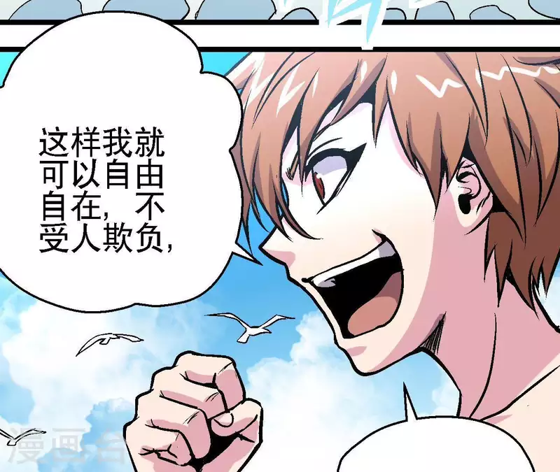 第44话 化身为蓝鲸17