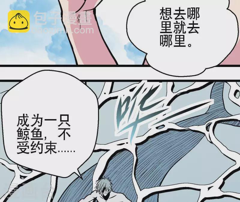第44话 化身为蓝鲸18