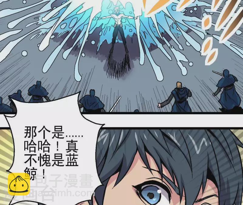 第44话 化身为蓝鲸26