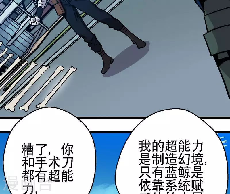 第44话 化身为蓝鲸5