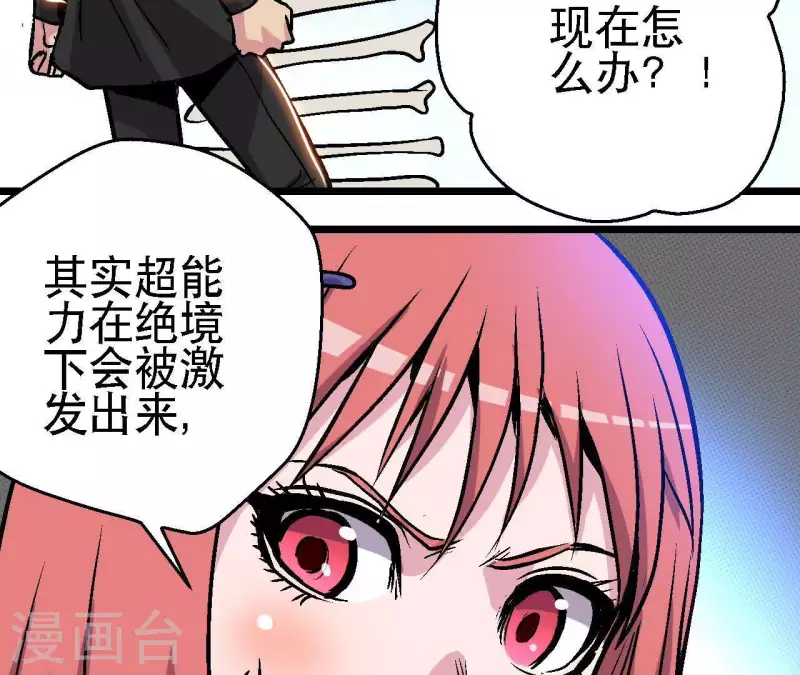 第44话 化身为蓝鲸7