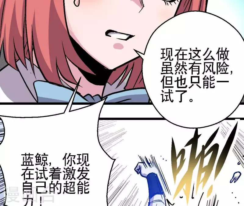 第44话 化身为蓝鲸8