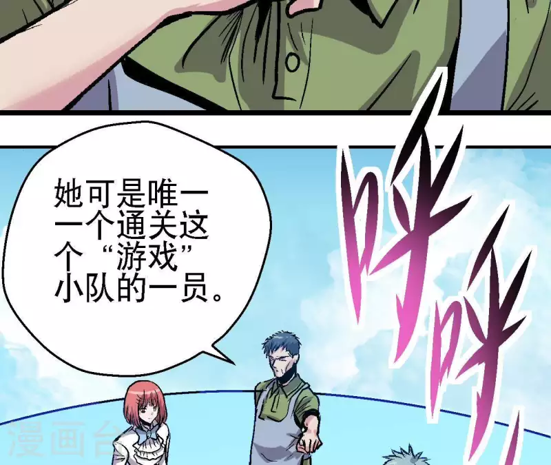 第46话 银环的征程10