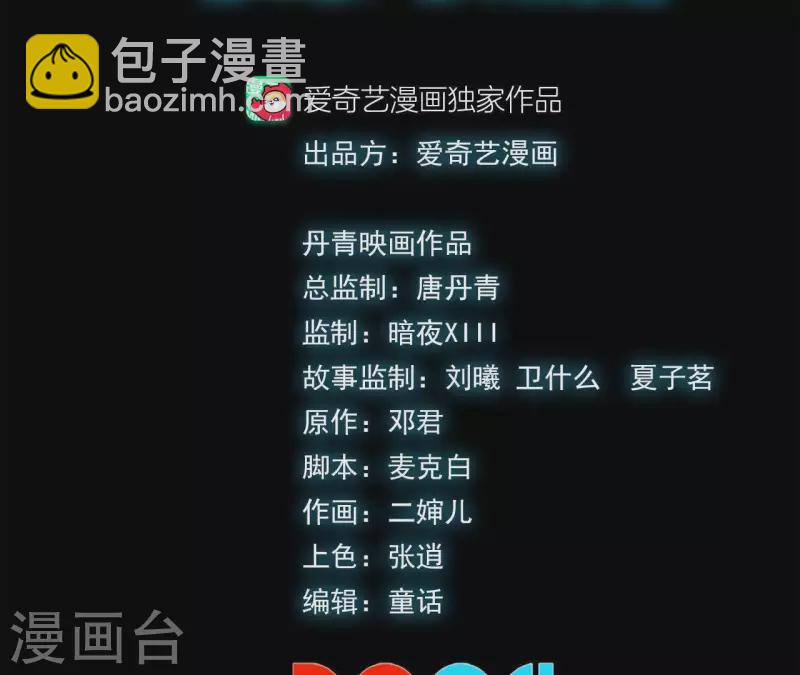 第46话 银环的征程2