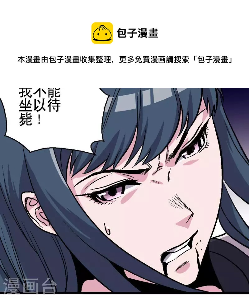 第46话 银环的征程28