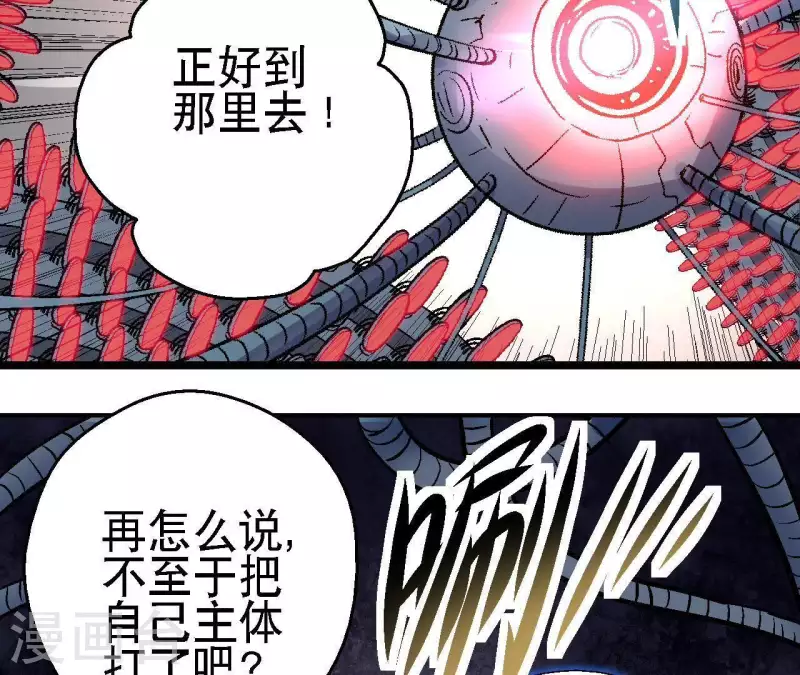 第46话 银环的征程30