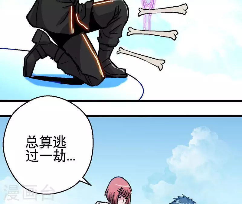 第46话 银环的征程5