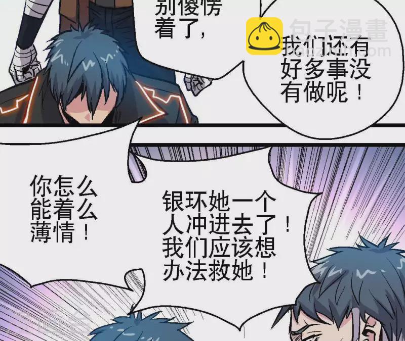 第46话 银环的征程7
