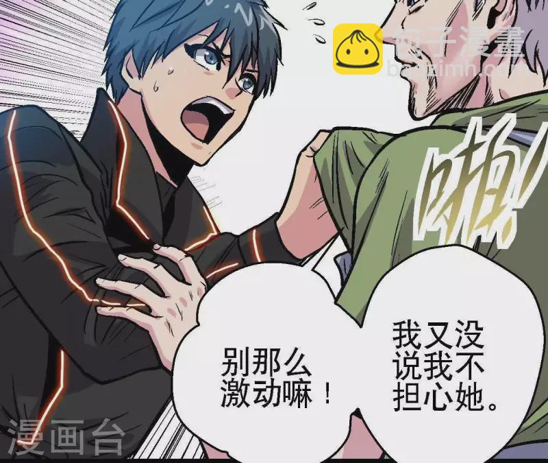 第46话 银环的征程8