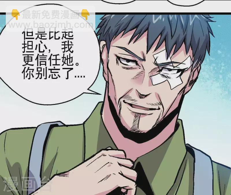 第46话 银环的征程9