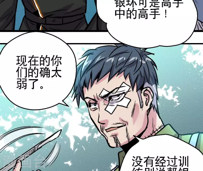 第47话 特训10