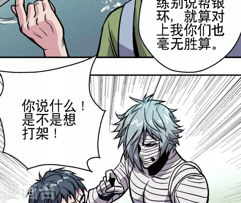 第47话 特训11