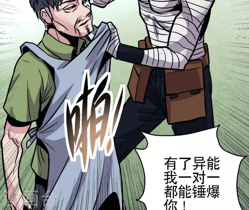 第47话 特训12