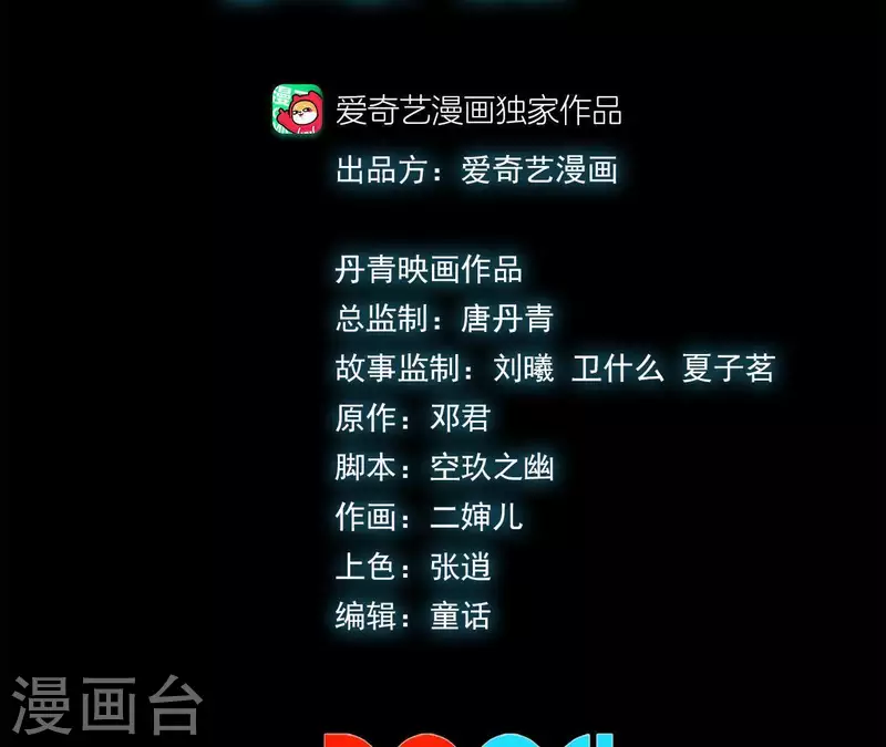 第47话 特训2