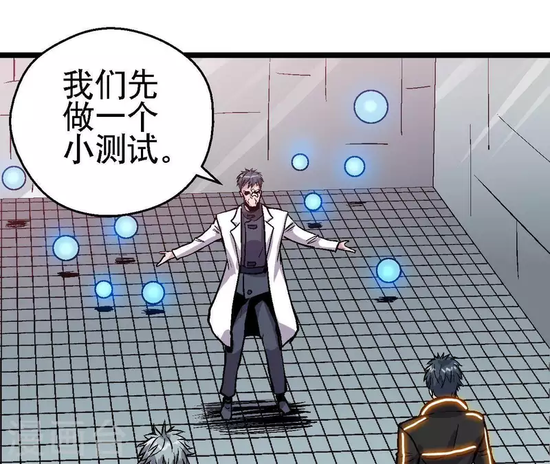第47话 特训24