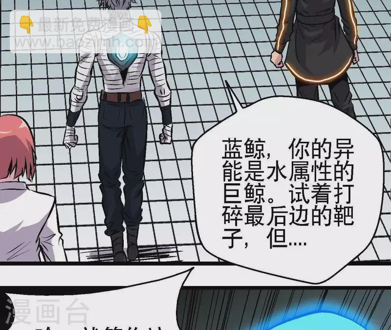 第47话 特训25