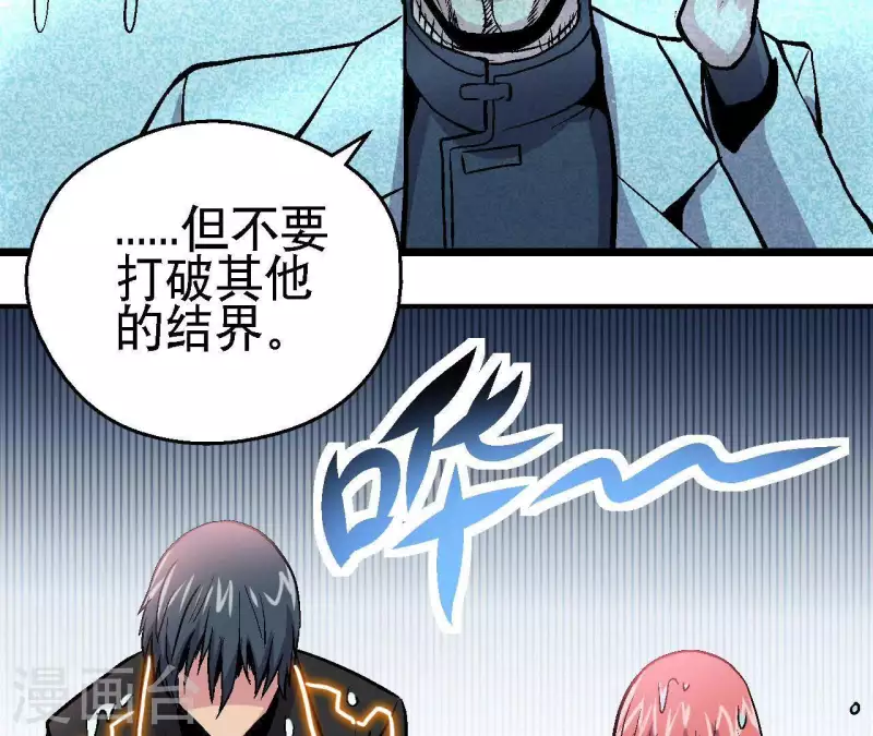 第47话 特训30