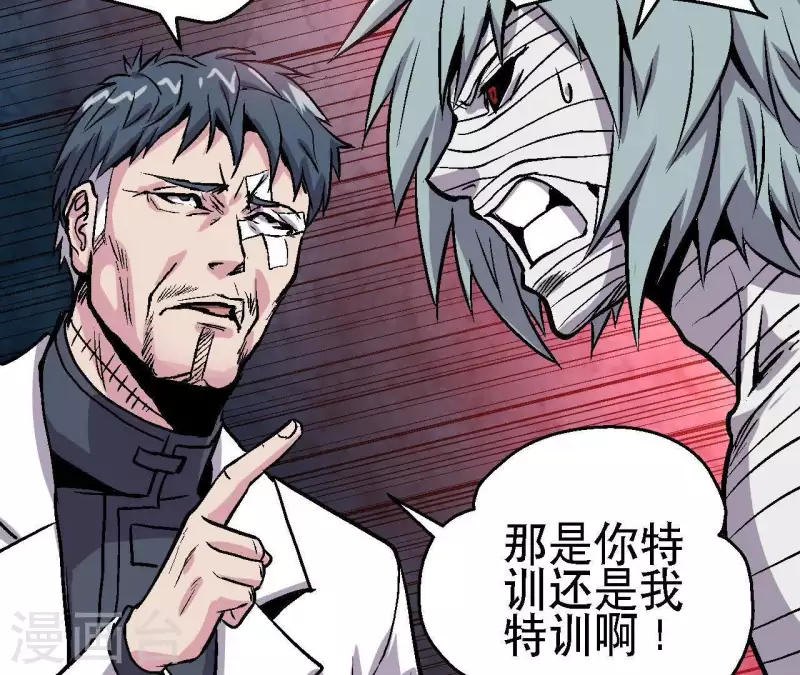 第47话 特训32