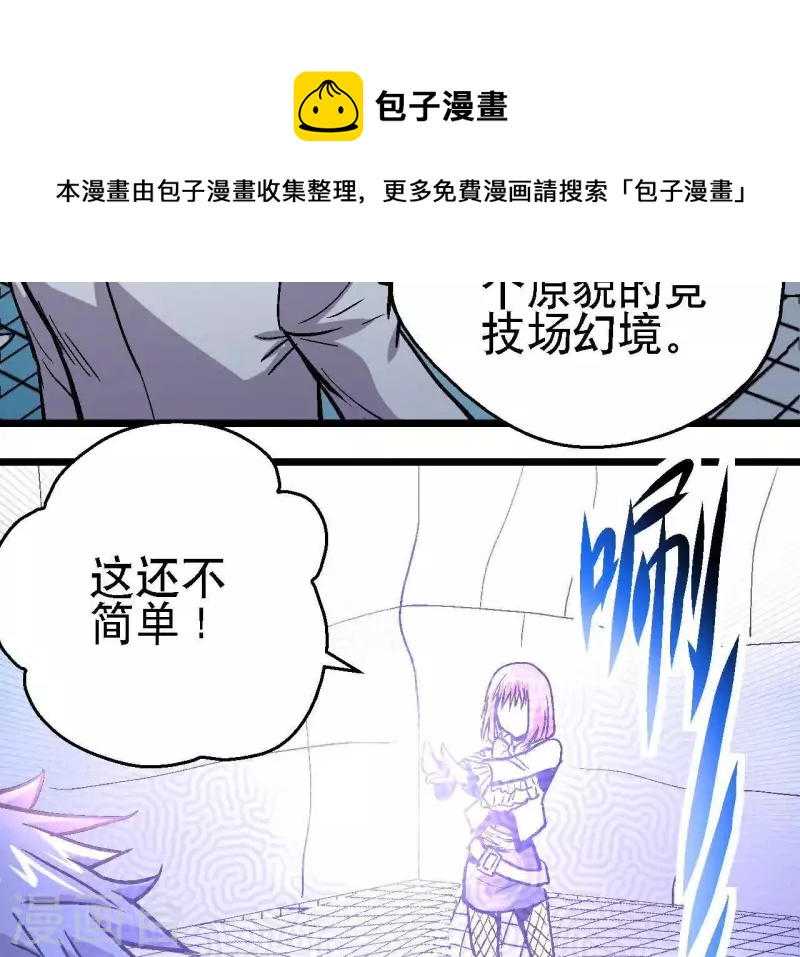 第47话 特训37