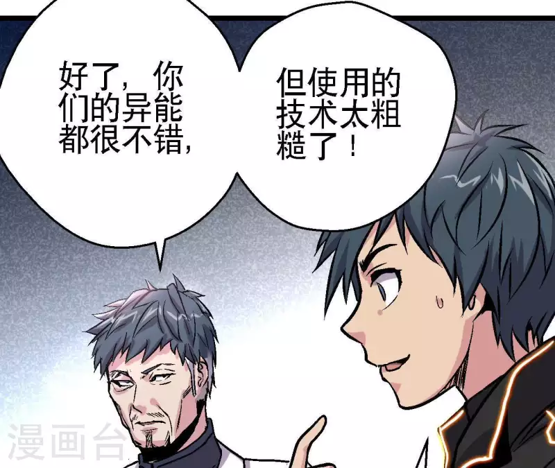 第47话 特训39