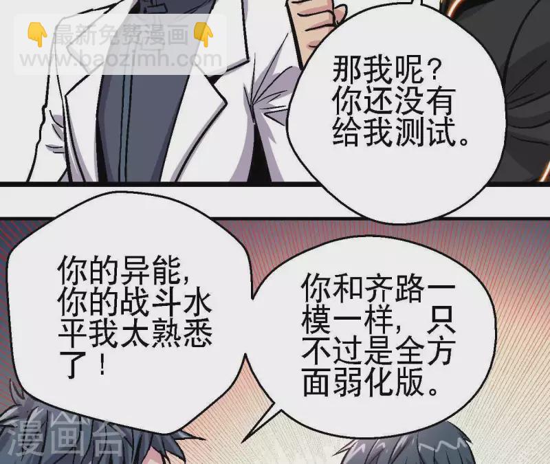 第47话 特训40
