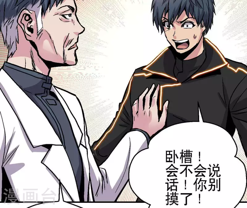 第47话 特训41