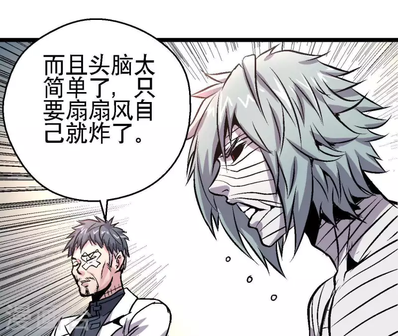第47话 特训44