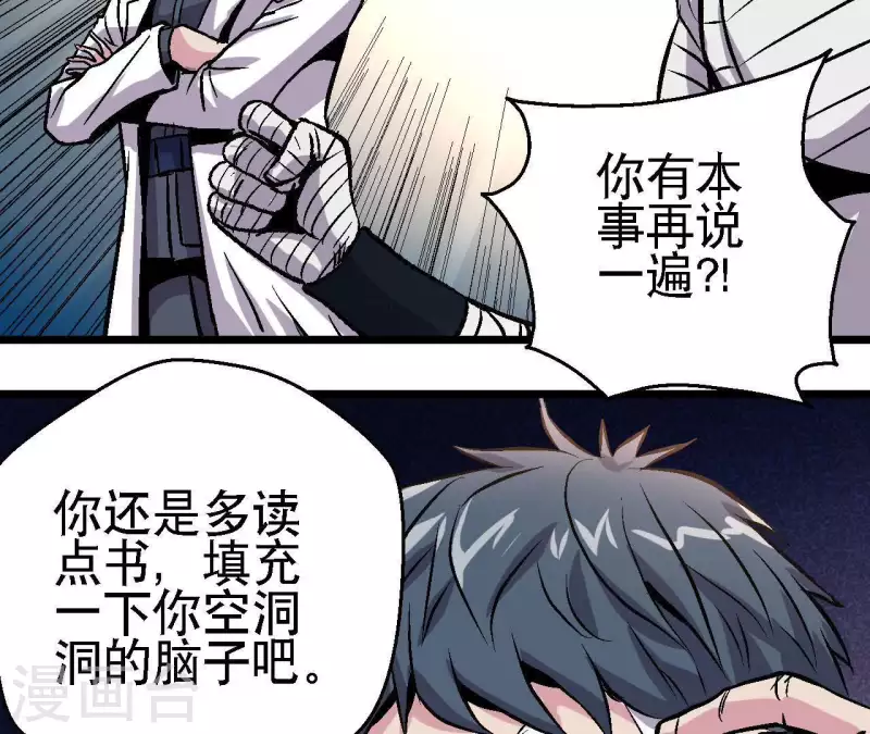 第47话 特训45