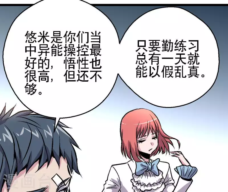 第47话 特训51