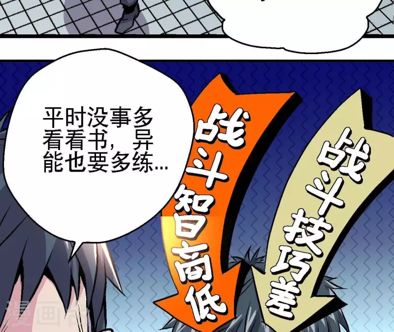 第47话 特训54