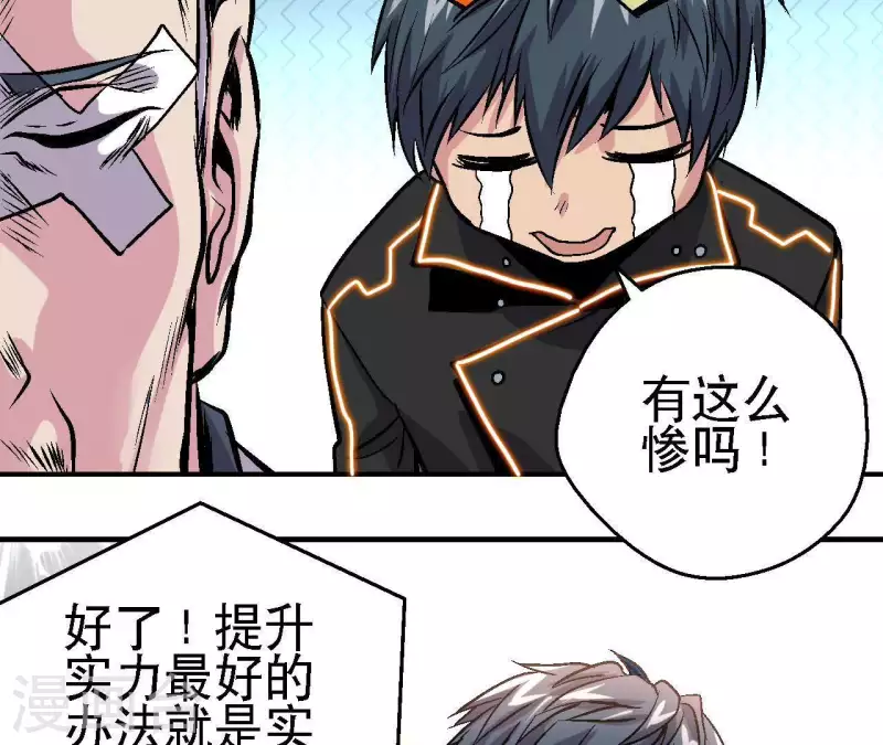第47话 特训55