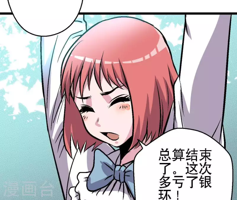 第47话 特训6