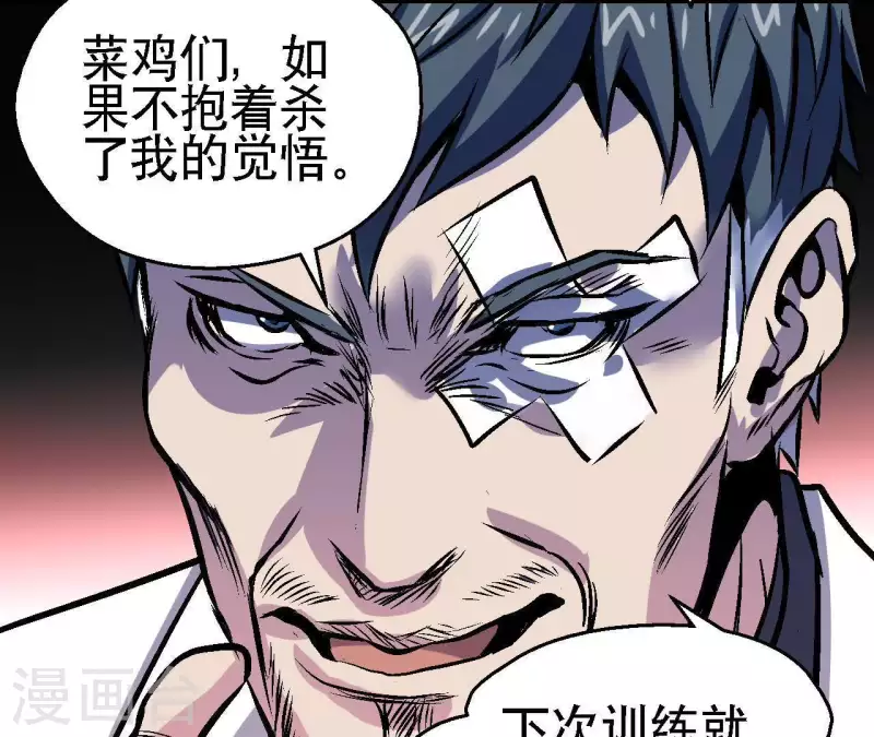 第47话 特训65