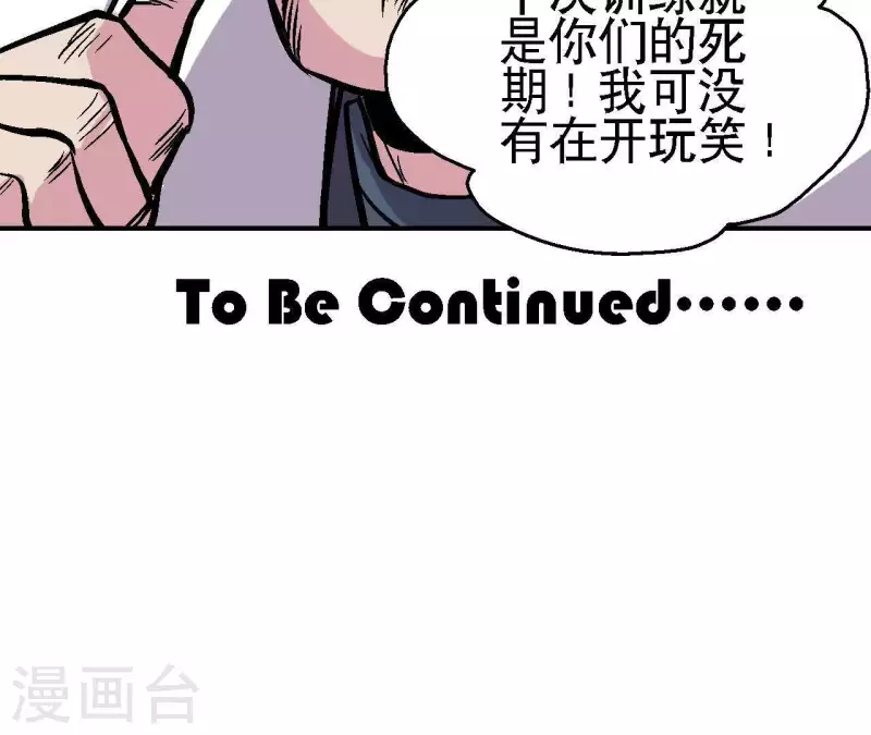 第47话 特训66