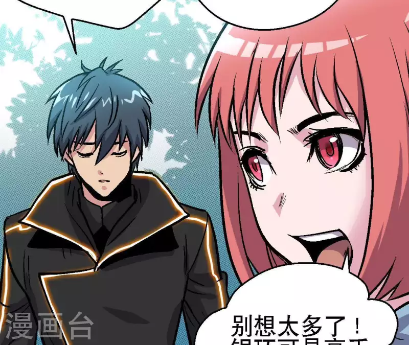 第47话 特训9