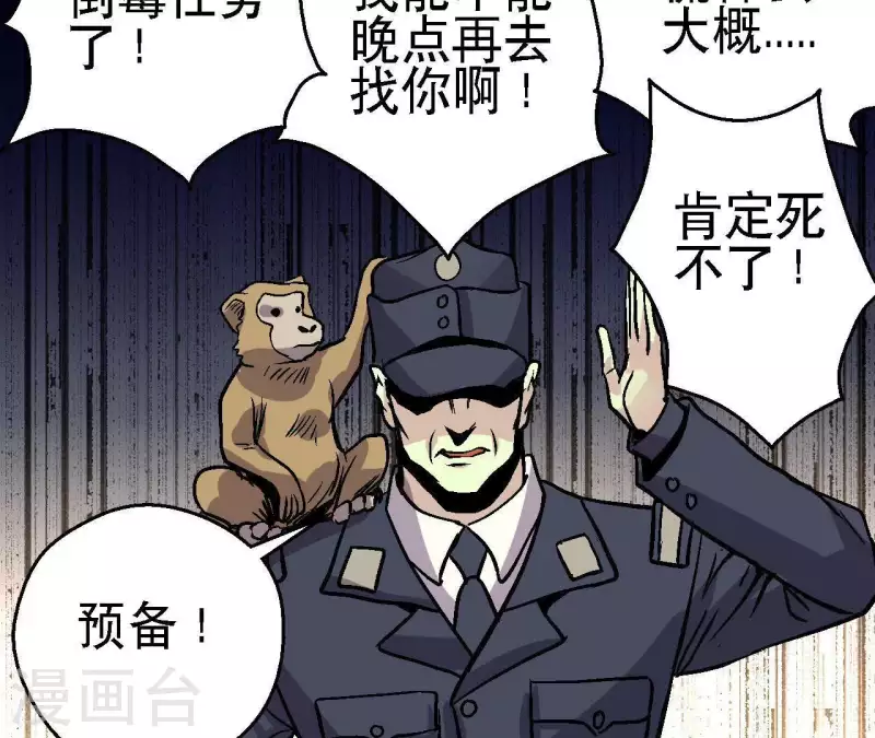 第49话 求生游戏10