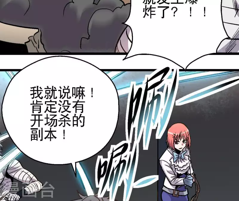 第49话 求生游戏16