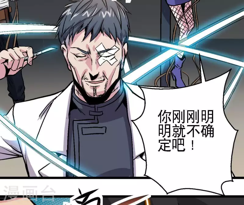 第49话 求生游戏17