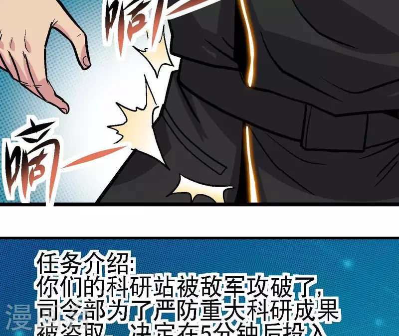 第49话 求生游戏18