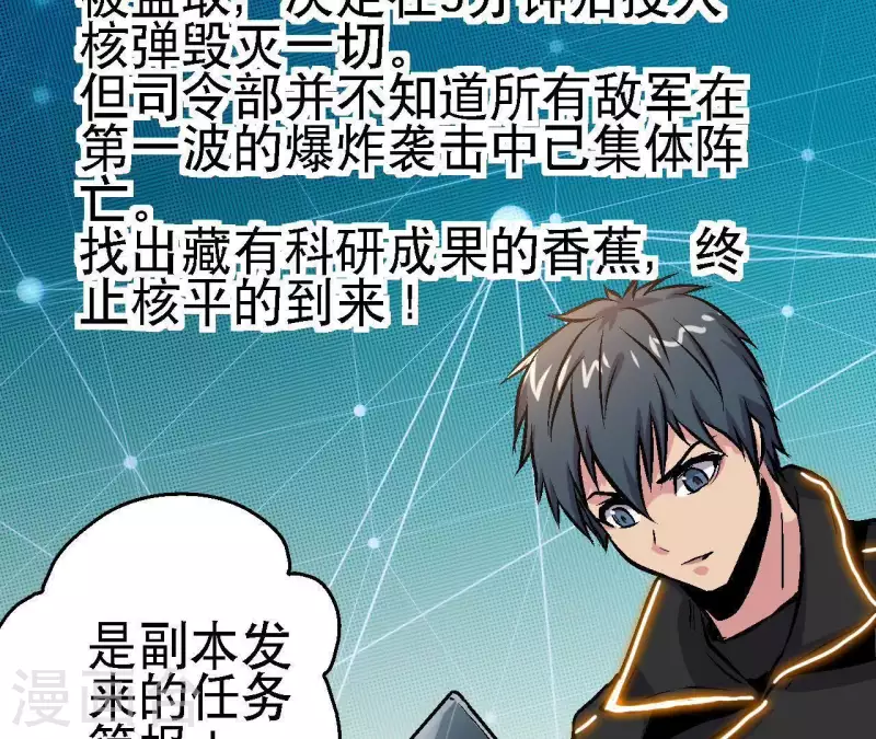 第49话 求生游戏19