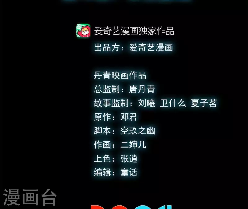 第49话 求生游戏2